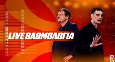 Βαθμολογία