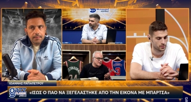 Παπαδογιάννης