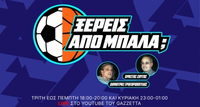 παο