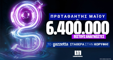 Το Gazzetta η Νο1 επιλογή των φιλάθλων σε όλα τα μεγάλα αθλητικά γεγονότα