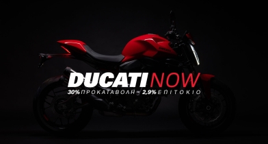 Ducati Now: Τώρα το όνειρο μπορεί να γίνει πραγματικότητα