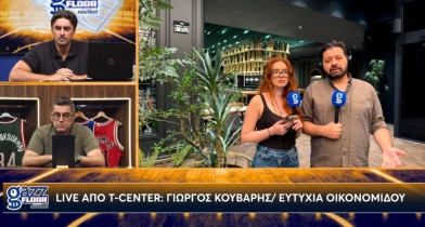 LIVE Streaming: Λεπτό προς λεπτό με ζωντανή εικόνα από το Telekom Center