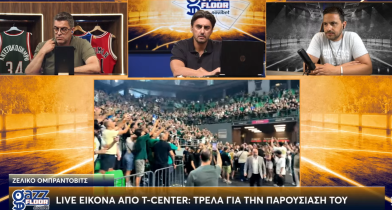 LIVE Streaming: Λεπτό προς λεπτό με ζωντανή εικόνα από το Telekom Center