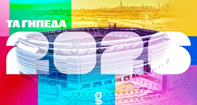 Μουντιάλ 2026: Τα γήπεδα που προκαλούν δέος
