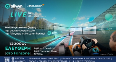 Allwyn x McLaren Racing: Live in Athens: Μοναδικές McLaren Racing εμπειρίες στο Fanzone με ελεύθερη είσοδο για το κοινό