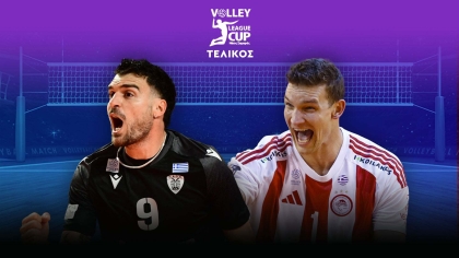 LIVE ο τελικός του League Cup: ΠΑΟΚ - Ολυμπιακός