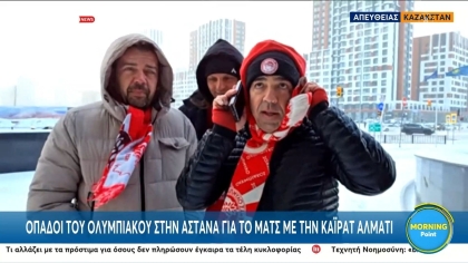 «Άρρωστοι» Ολυμπιακοί στην παγωμένη Αστάνα: «Στους -20°C για τον Θρύλο!» (vid)