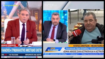 Χαμός ανάμεσα σε Mega και Open σε ζωντανή σύνδεση: «Αυτά τα έκαναν οι παλιοί - Από τη δεκαετία '90 έχω να το δω» (vids)