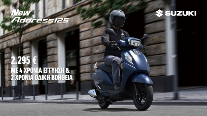 Τρεις επιλογές scooter 125cc από τη Suzuki για καθημερινή αστική μετακίνηση