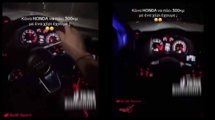 Συνελήφθη ασυνείδητος οδηγός που έτρεχε με 304 χλμ και κατέγραφε: «Κανά Honda να πηγαίνει 300 με ένα χέρι έχουμε;» (vid)