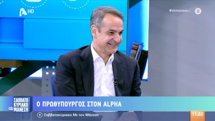 Ο Μάνεσης τρόλαρε τον Μητσοτάκη: «Παραμένετε Παναθηναϊκος;-«Μην με τρομάζετε έτσι!» (vid)