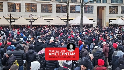 Άμστερνταμ Δαλαταριώφ