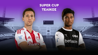 Live ο τελικός του Super Cup: Ολυμπιακός - ΟΦΗ