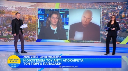 Με λυγμούς η αρχισυντάκτρια του Γιώργου Παπαδάκη: «Έφυγε ένα κομμάτι της ζωής μου» (vid)