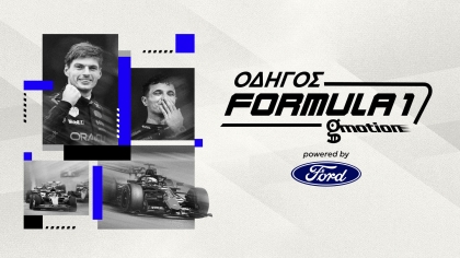  Ο απόλυτος οδηγός θεατών F1 από το gmotion στο Gazzetta