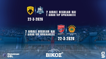 Ο διαγωνισμός του φυσικού μεταλλικού νερού ΒΙΚΟΣ για τα ματς της 22ης αγωνιστικής