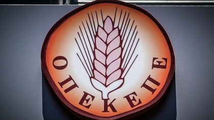 Νέο σκάνδαλο στον ΟΠΕΚΕΠΕ: Έγκλειστος σε φυλακή εξέδιδε εικονικά τιμολόγια για αγροτικές επιδοτήσεις