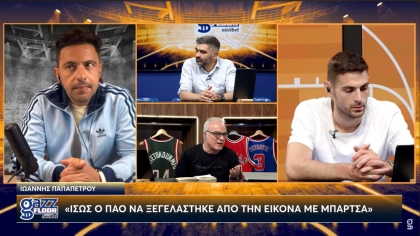 Παπαδογιάννης