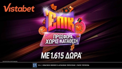 Μπαίνεις σαν… άρχοντας με 1.615 δώρα* χωρίς κατάθεση!