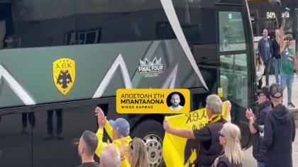 Το video του Gazzetta από την άφιξη της αποστολής της ΑΕΚ στο γήπεδο, αποθέωση από τους φίλους της Ένωσης και της Μάλαγα
