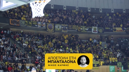 Η πορεία των οπαδών της ΑΕΚ προς το γήπεδο της Μπανταλόνα, τι ώρα και που θα συναντηθούν