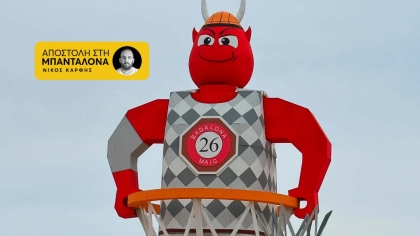 Η Μπανταλόνα σε ρυθμούς Final Four με το «κάψιμο του μπασκετικού δαίμονα»