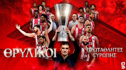 Φουρνιέ θεός και πρωταθλητής Ευρώπης ο θρυλικός Ολυμπιακός!