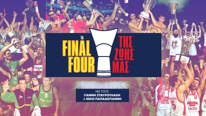 Τα Final Four της ζωής μας: Από τη Γάνδη μέχρι την... Αθήνα