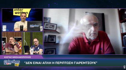 «Από τους δανεικούς μόνο τον Γιάρεμτσουκ θέλει ο Μεντιλίμπαρ, έχει χάσει πόντους ο Ποντένσε»