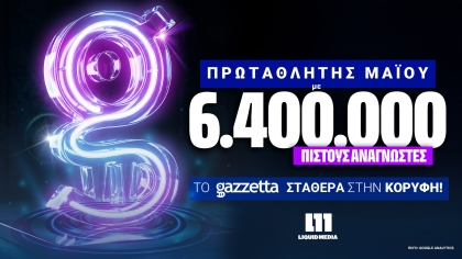 Το Gazzetta η Νο1 επιλογή των φιλάθλων σε όλα τα μεγάλα αθλητικά γεγονότα