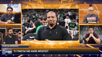 Το ρεπορτάζ του Gazz Floor για τον Μπατίστ: «Γιατί ο Ομπράντοβιτς τον θέλει στον Παναθηναϊκό, σε ποια φάση είναι οι διαπραγματεύσεις»