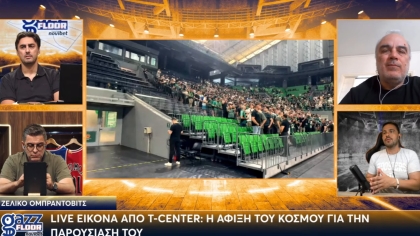 LIVE Streaming: Λεπτό προς λεπτό με ζωντανή εικόνα από το Telekom Center