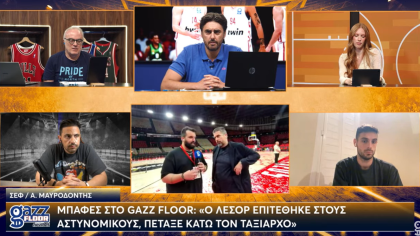 Μπαφές στο Gazz Floor για τη φυσούνα: «Καταδικάζουμε και τις δύο ενέργειες, ο Λεσόρ επιτέθηκε στον ταξίαρχο μέτρων ασφαλείας»