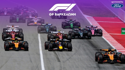 LIVE F1 - GP Βαρκελώνης, Αγώνας