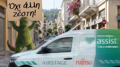 Κλιματιστικά Fujitsu από την General: Ισχυρές επιδόσεις & ασύγκριτη εξοικονόμηση, κάθε εποχή