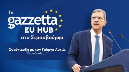 Q&A στον Γιώργο Αυτιά, Ευρωβουλευτή