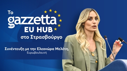 Q&A στην Ελεονώρα Μελέτη, Ευρωβουλευτή