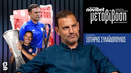 Μεταβίβαση by Novibet ft. Σ. Συλαϊδόπουλος: «Πώς το ποδόσφαιρο μού έσωσε τη ζωή»