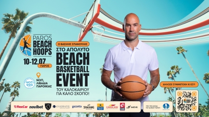 H Peugeot χρυσός χορηγός Paros Beach Hoops powered by FlexCar