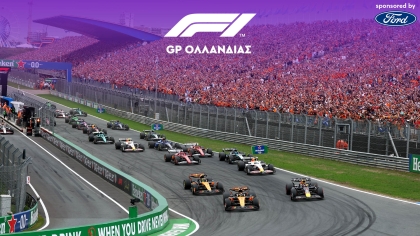 LIVE F1 - GP Ολλανδίας, Αγώνας Σπριντ