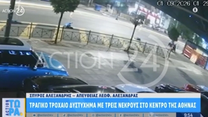 Βίντεο ντοκουμέντο από το δυστύχημα στη Λ. Αλεξάνδρας: Η στιγμή της σύγκρουσης των δύο μηχανών