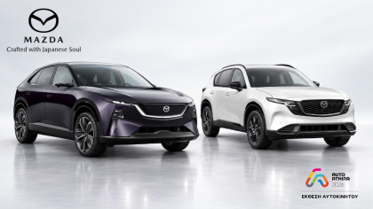 H Mazda με δύο μοντέλα στην έκθεση AUTO ATHINA