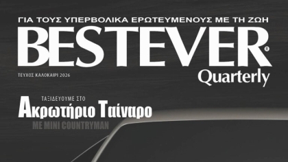 BESTEVER 33 - Καλοκαίρι 2026