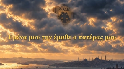 ΑΕΚ: Φοβερό βίντεο για τη νέα φανέλα στο ποδόσφαιρο γυναικών «Εμένα μου την έμαθε ο πατέρας μου»