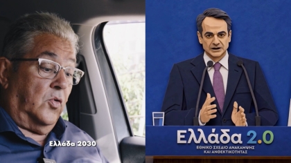 Η απάντηση Κουτσούμπα σε Μητσοτάκη για την «Ελλάδα 2030» με viral βίντεο: «Σε 500 μέτρα στρίψε δεξιά για 13ωρη δουλειά» (vid)