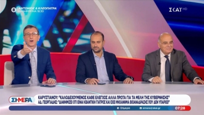 Πορτοσάλτε για Καρυστιανού: «Αν δεν φύγει πικραμένη στο εξωτερικό, ανοίγει ιατρείο για κβαντική ιατρική στην Αθήνα» (vid)