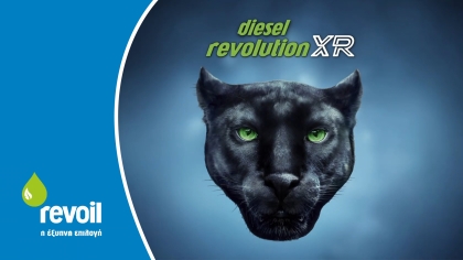 Revoil Diesel Revolution XR: Η εξέλιξη στο πετρέλαιο κίνησης