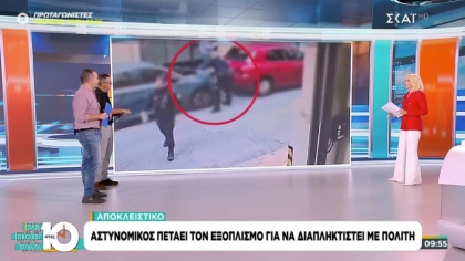 Απίστευτο περιστατικό στη Θεσσαλονίκη: Αστυνομικός πέταξε όπλο και εξάρτυση για να παίξει... ξύλο με πολίτη (vid)