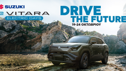 Suzuki e Vitara Electric Days: Test drive στην Αθήνα 19-24 Οκτωβρίου