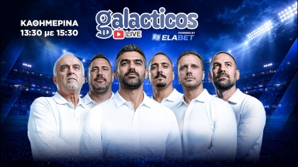 Οι Galacticos για τα επόμενα ματς τις Εθνικής